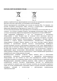 Страница 5