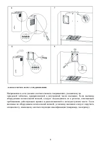 Страница 9