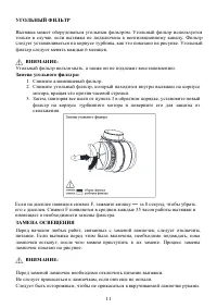 Страница 11