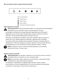 Страница 4