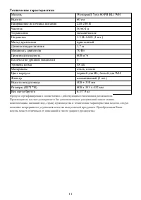 Страница 11