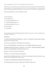 Страница 12