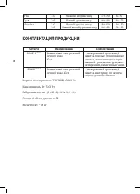 Страница 20