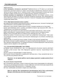 Страница 16