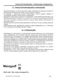Страница 21