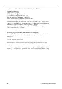Страница 22