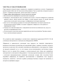 Страница 14