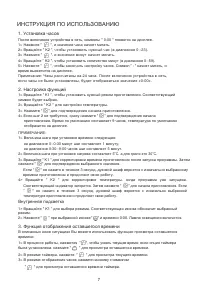 Страница 7