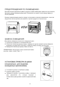 Страница 11