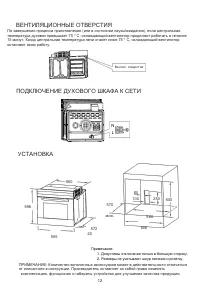 Страница 12