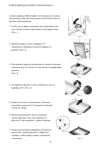 Страница 13
