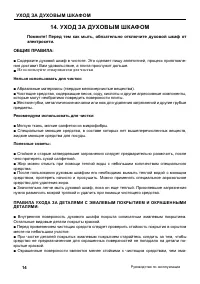 Страница 16