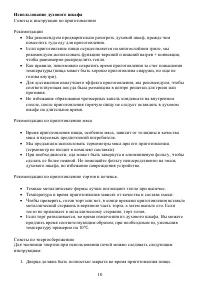 Страница 10