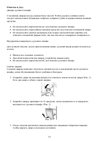 Страница 14