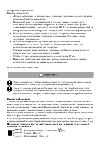 Страница 17