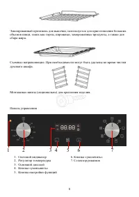 Страница 8