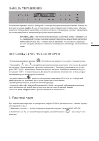 Страница 13