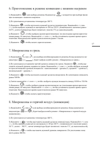 Страница 17