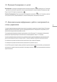 Страница 21