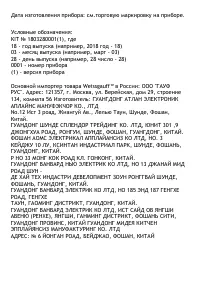 Страница 23