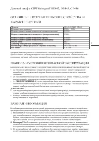 Страница 3