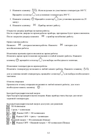 Страница 12
