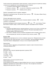 Страница 13