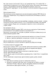 Страница 14