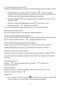 Страница 15