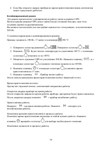 Страница 16