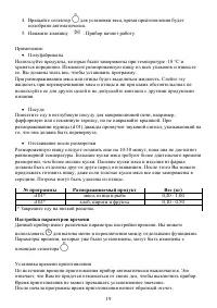 Страница 19