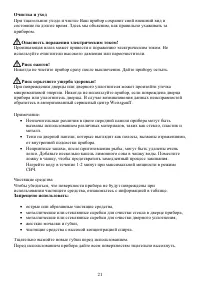 Страница 21