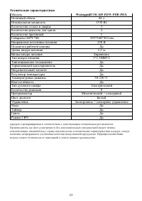 Страница 23