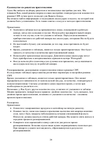 Страница 26