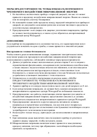 Страница 3