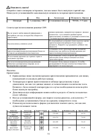 Страница 31