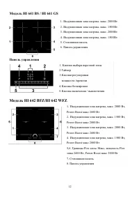 Страница 12