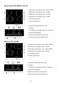 Страница 18