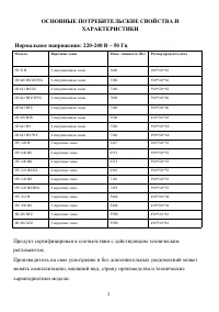 Страница 2