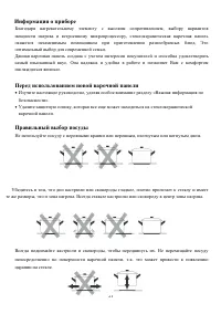 Страница 21