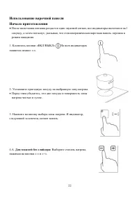 Страница 22