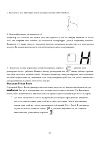 Страница 24