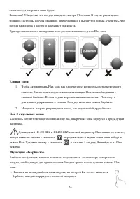 Страница 26