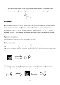 Страница 27
