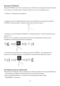 Страница 28