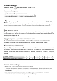 Страница 29