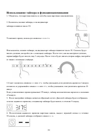 Страница 30