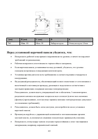 Страница 40