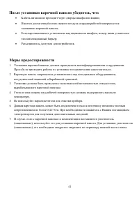 Страница 41