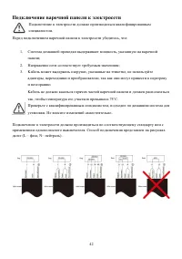 Страница 42